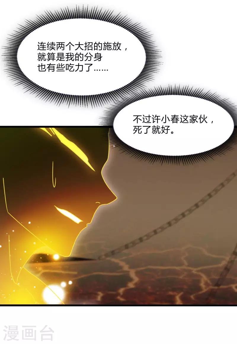第2季第47话 自作自受