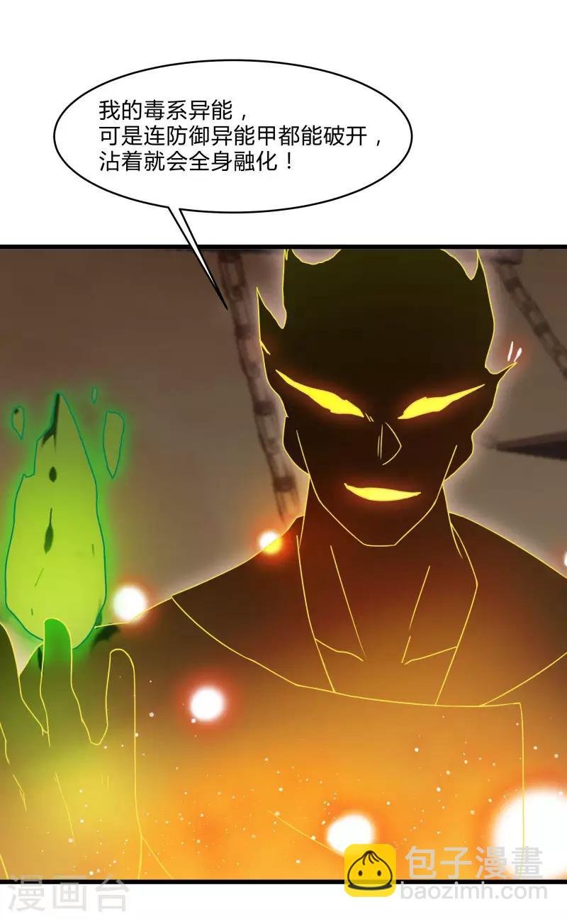 第2季第47话 自作自受