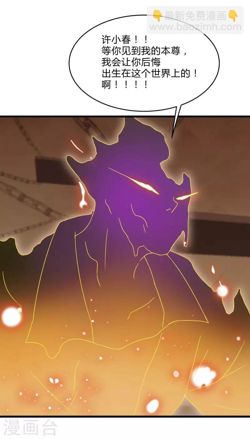 第2季第47话 自作自受