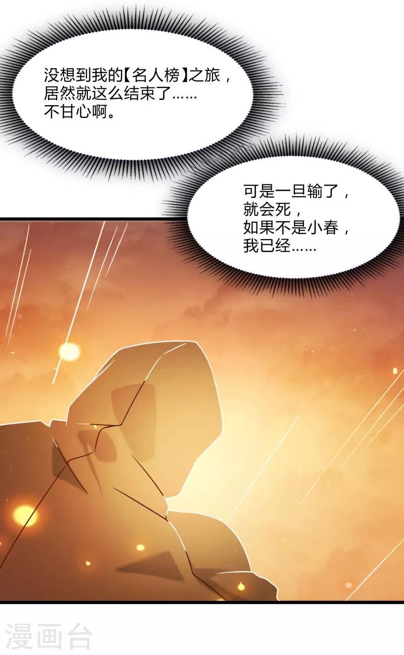 第2季第48话 向第一名进发！
