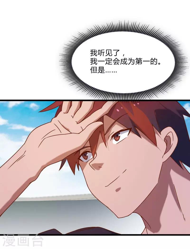 第2季第48话 向第一名进发！