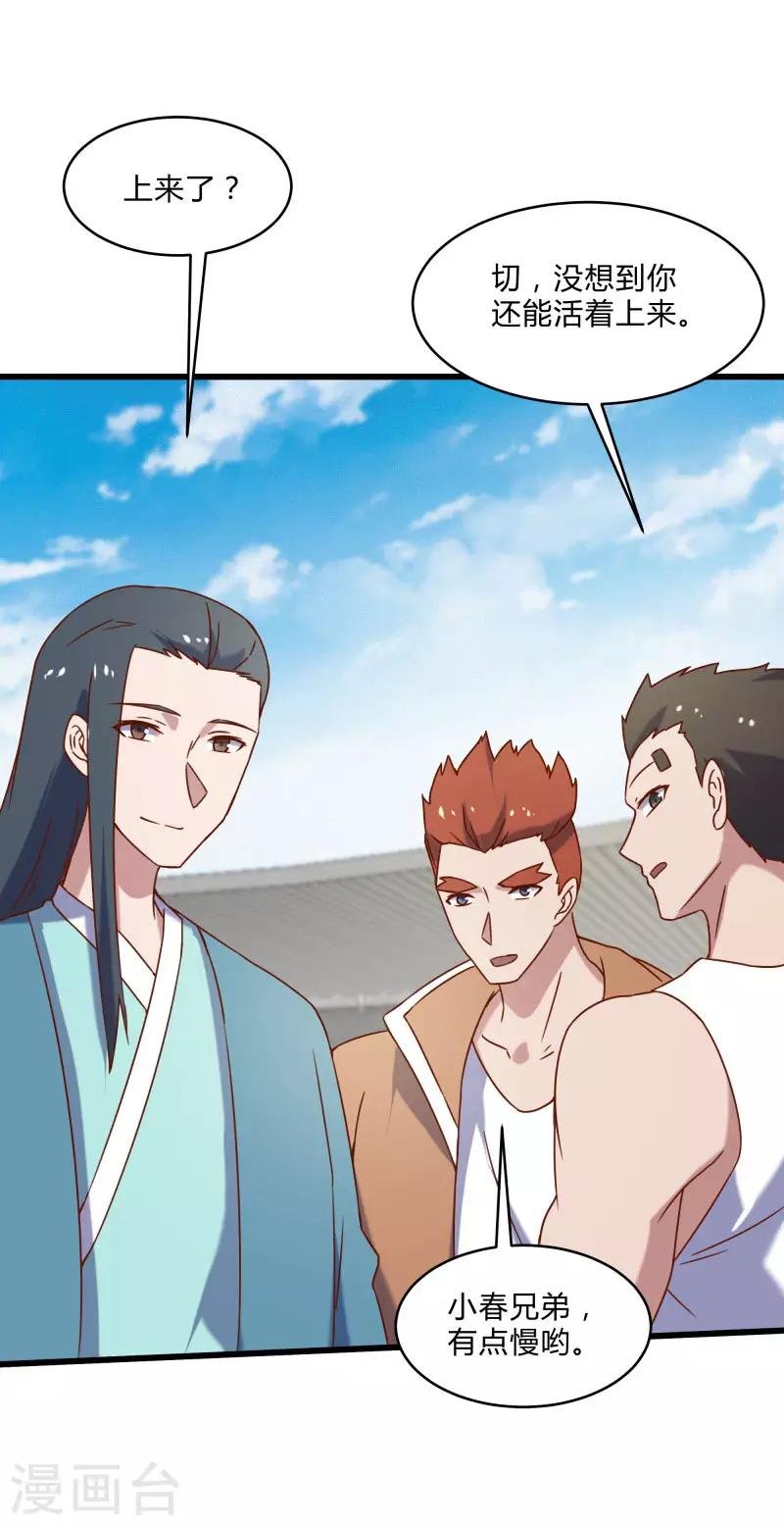 第2季第48话 向第一名进发！
