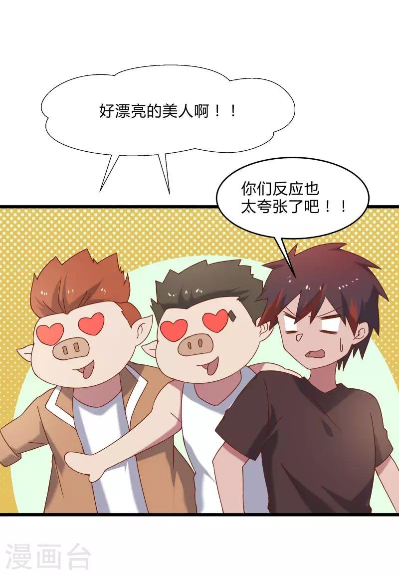 第2季第48话 向第一名进发！
