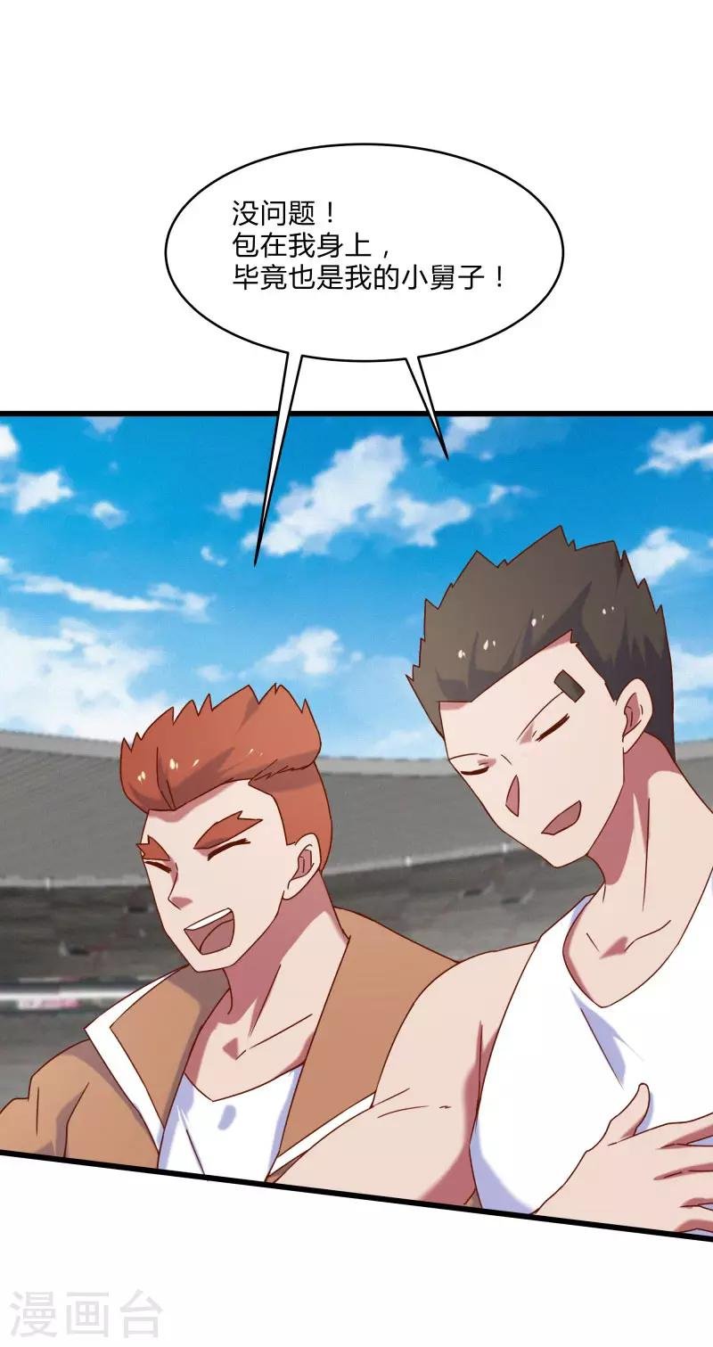 第2季第48话 向第一名进发！