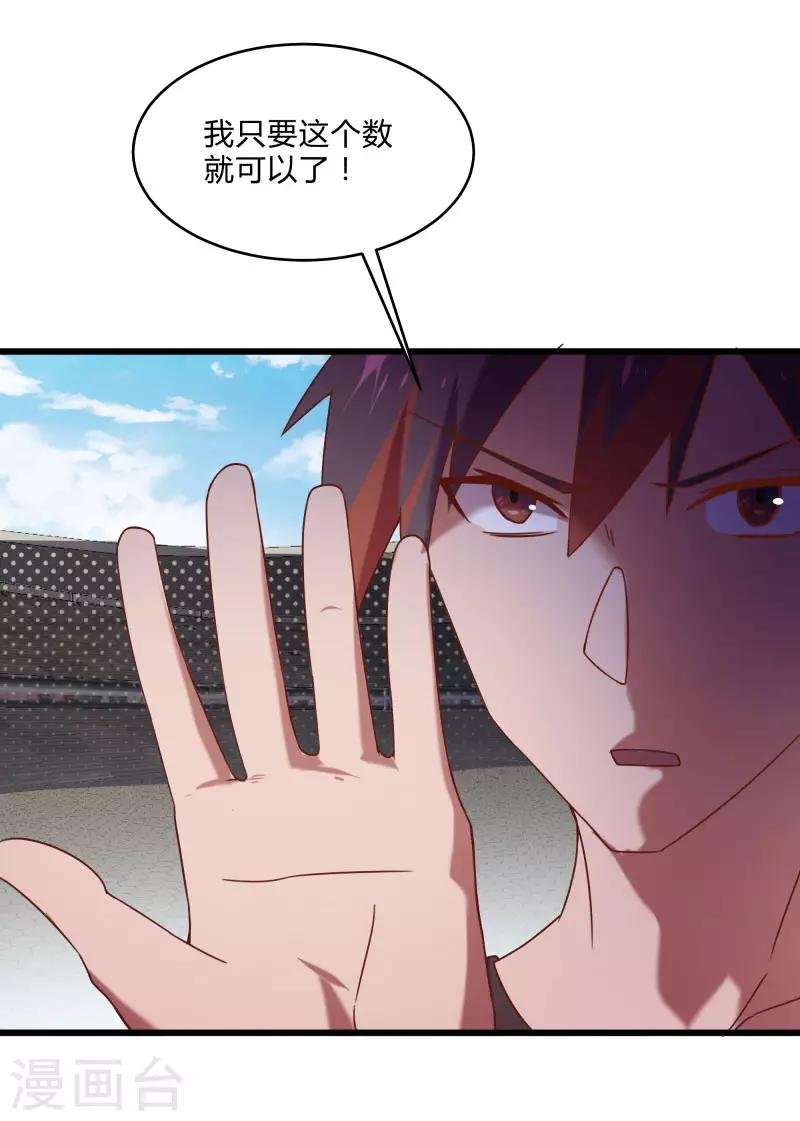 第2季第49话 地上赛制开启