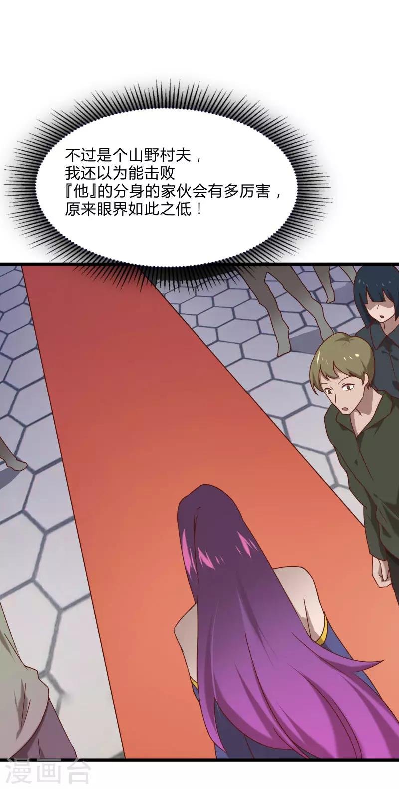 第2季第49话 地上赛制开启