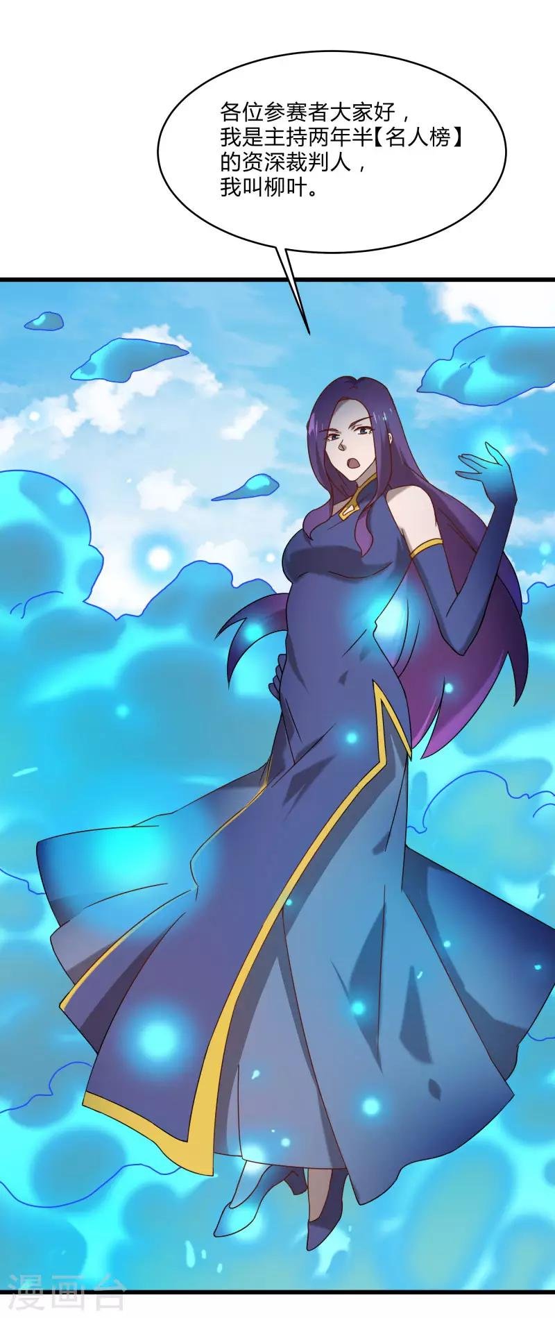 第2季第49话 地上赛制开启