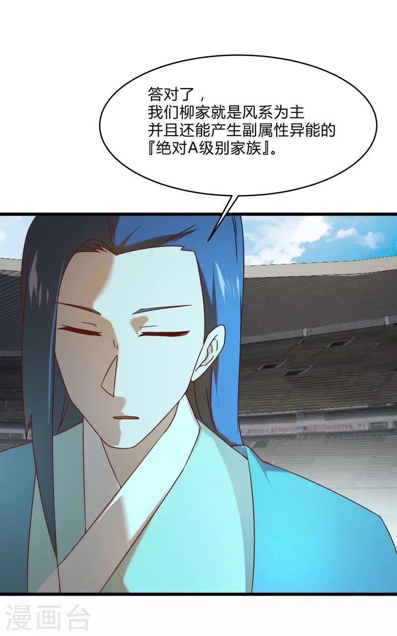 第2季第49话 地上赛制开启