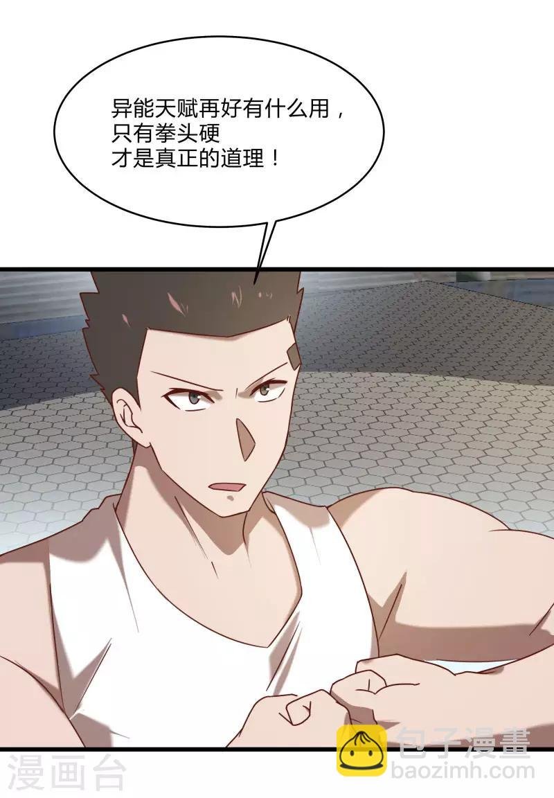 第2季第49话 地上赛制开启