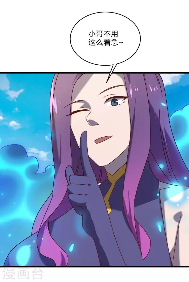 第2季第49话 地上赛制开启