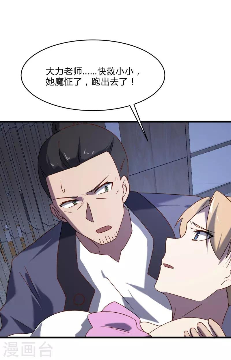 第2季第50话 失踪的小小