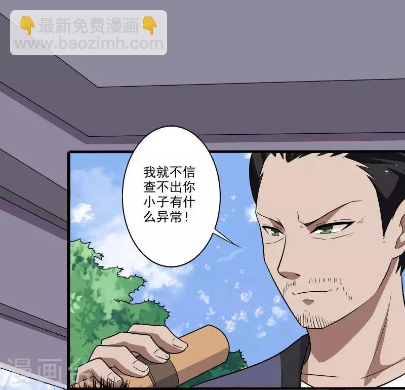 第7话 女生宿舍归我管