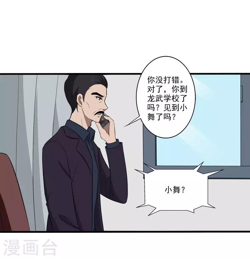 第7话 女生宿舍归我管