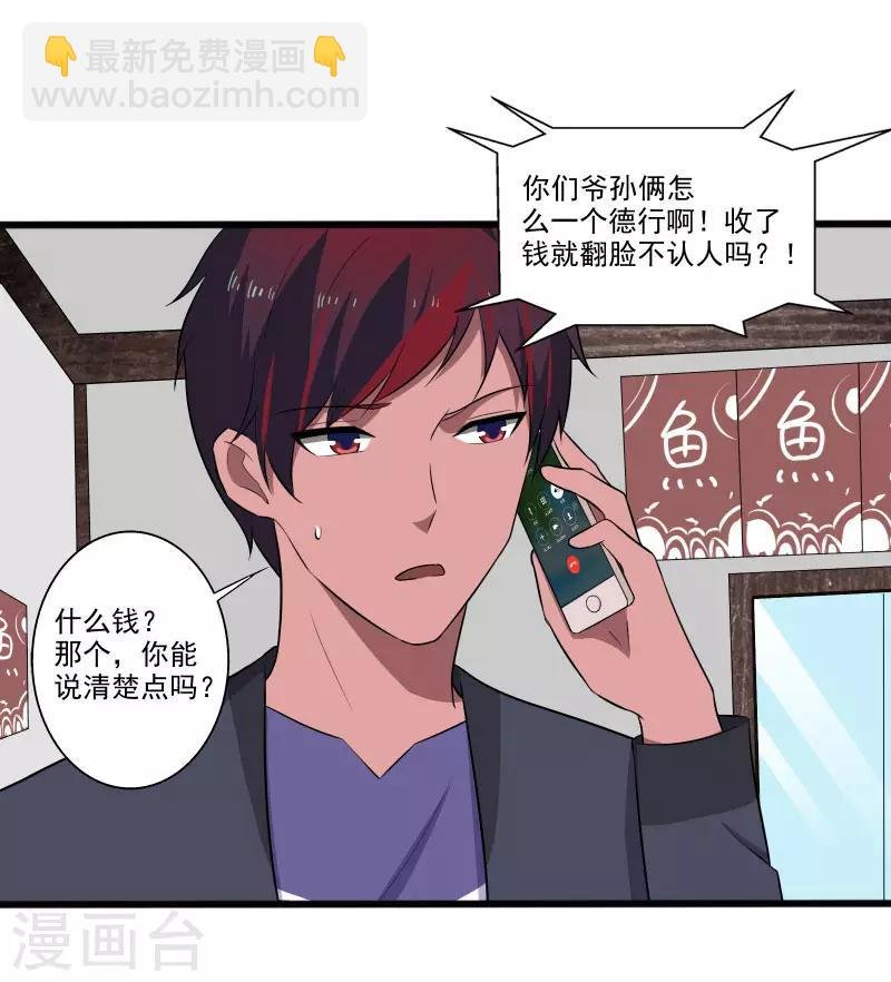 第7话 女生宿舍归我管