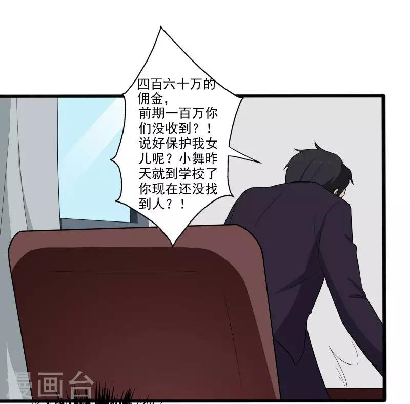 第7话 女生宿舍归我管