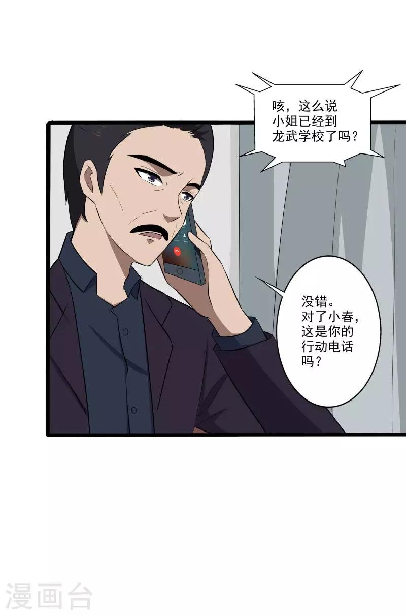第7话 女生宿舍归我管