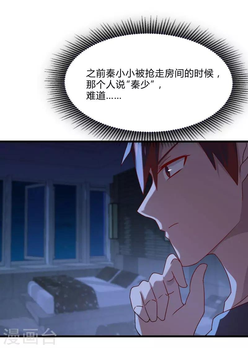 第2季第51话 蛇男好难缠