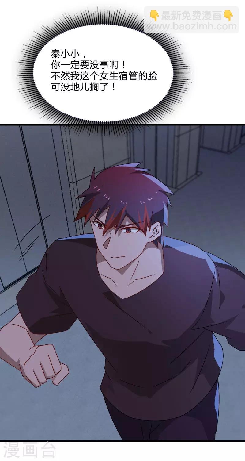 第2季第51话 蛇男好难缠