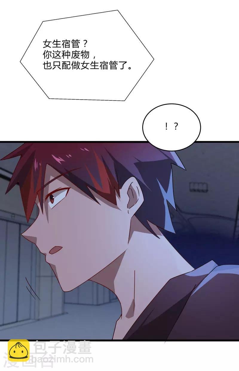 第2季第51话 蛇男好难缠