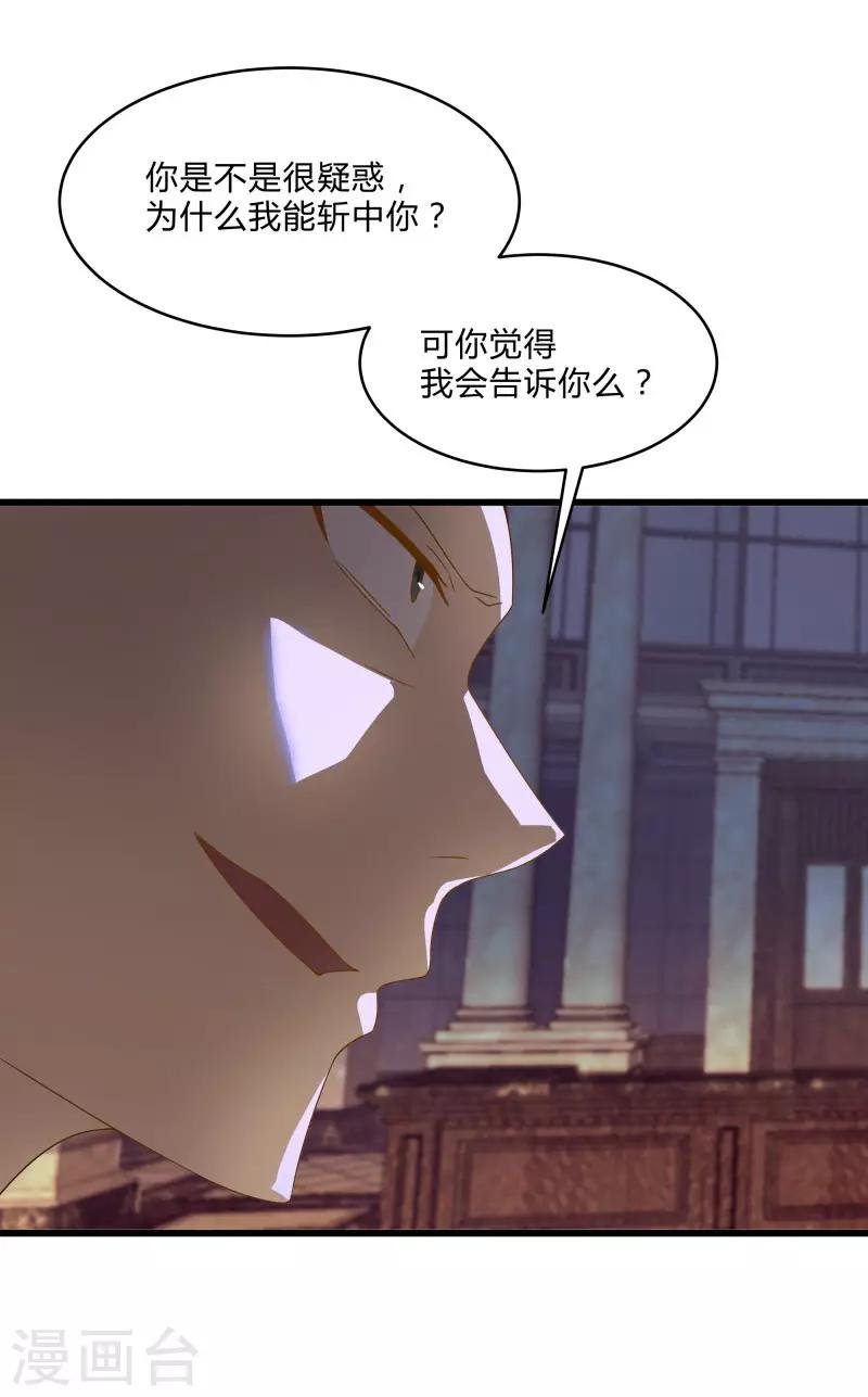 第2季第51话 蛇男好难缠