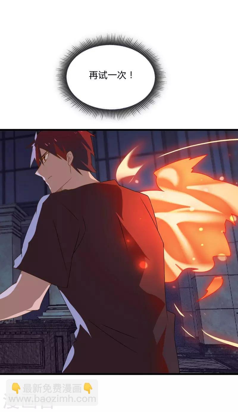 第2季第51话 蛇男好难缠