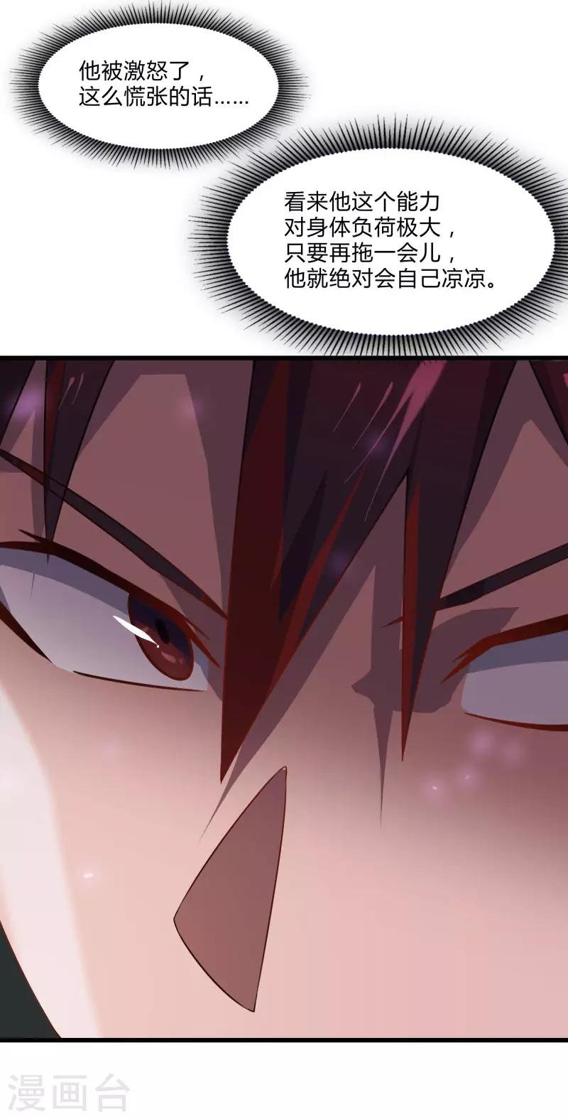 第2季第52话 小春的机智