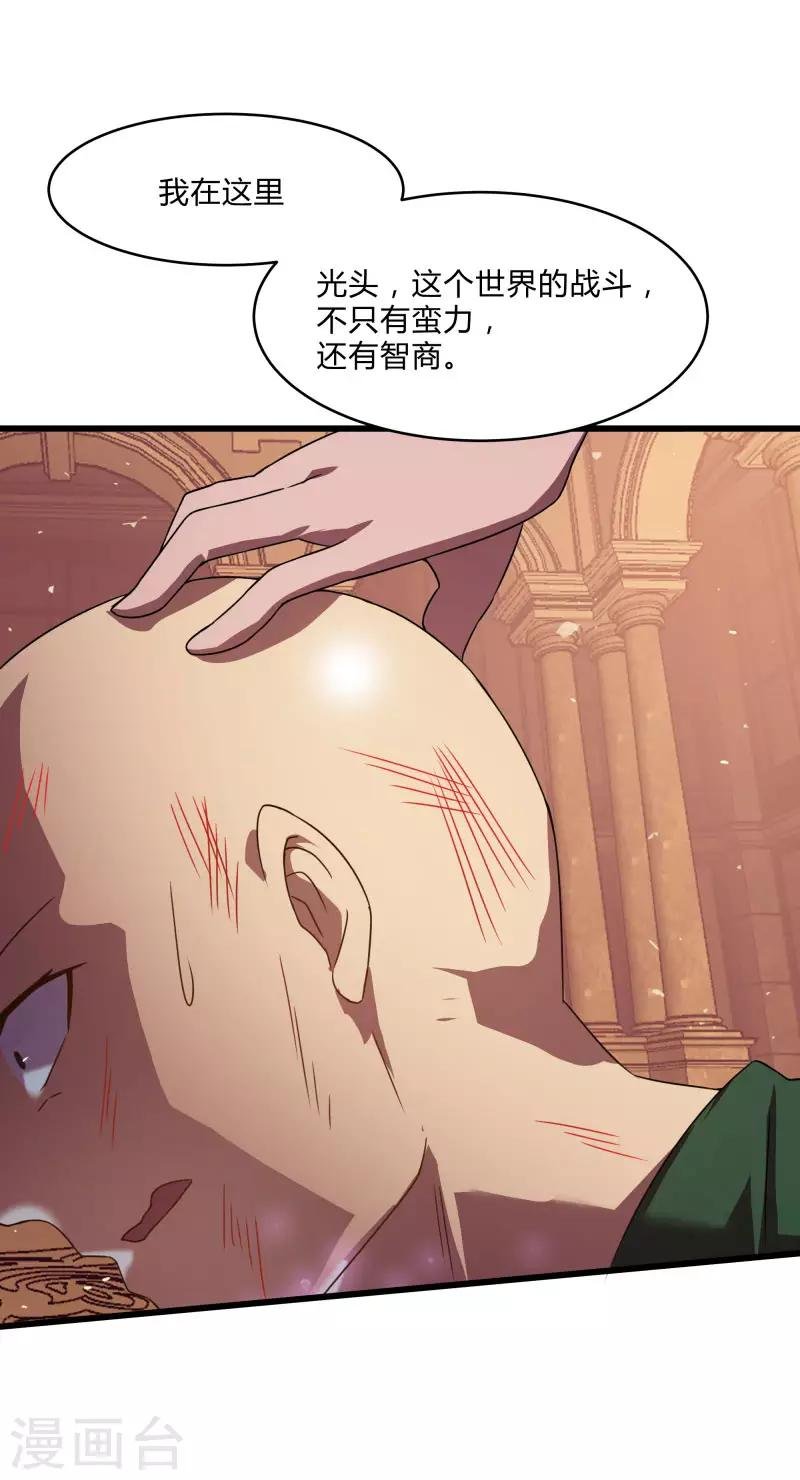 第2季第52话 小春的机智