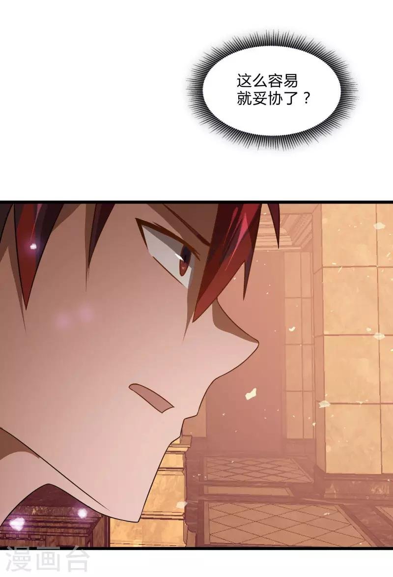 第2季第52话 小春的机智