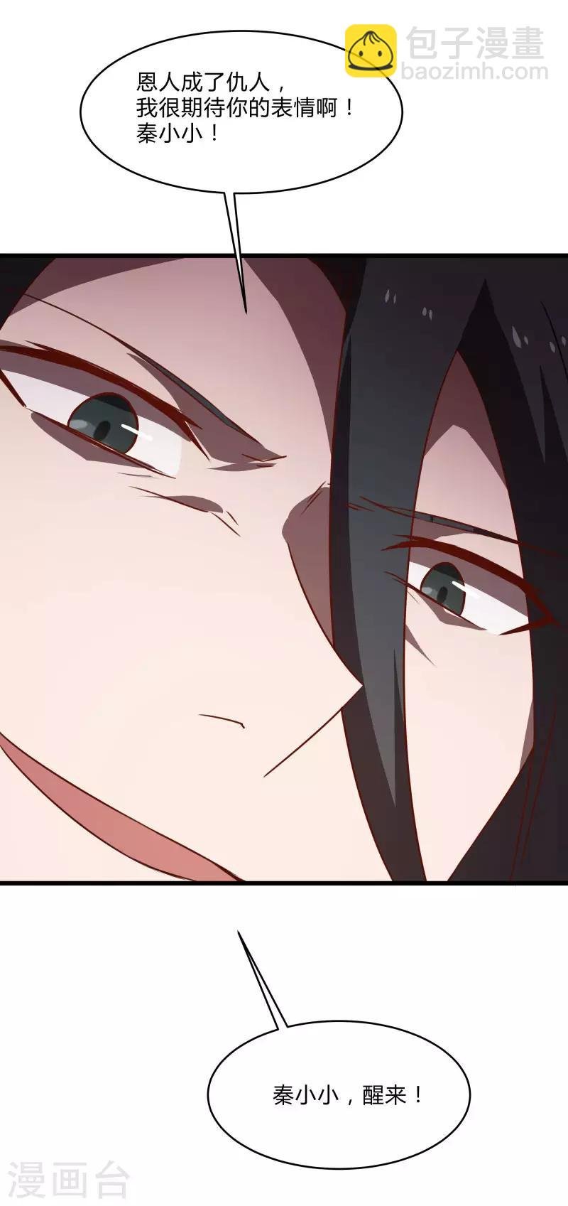 第2季第53话 小春VS小小