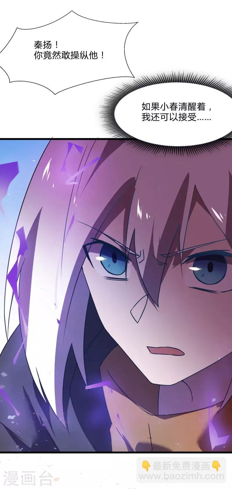 第2季第53话 小春VS小小