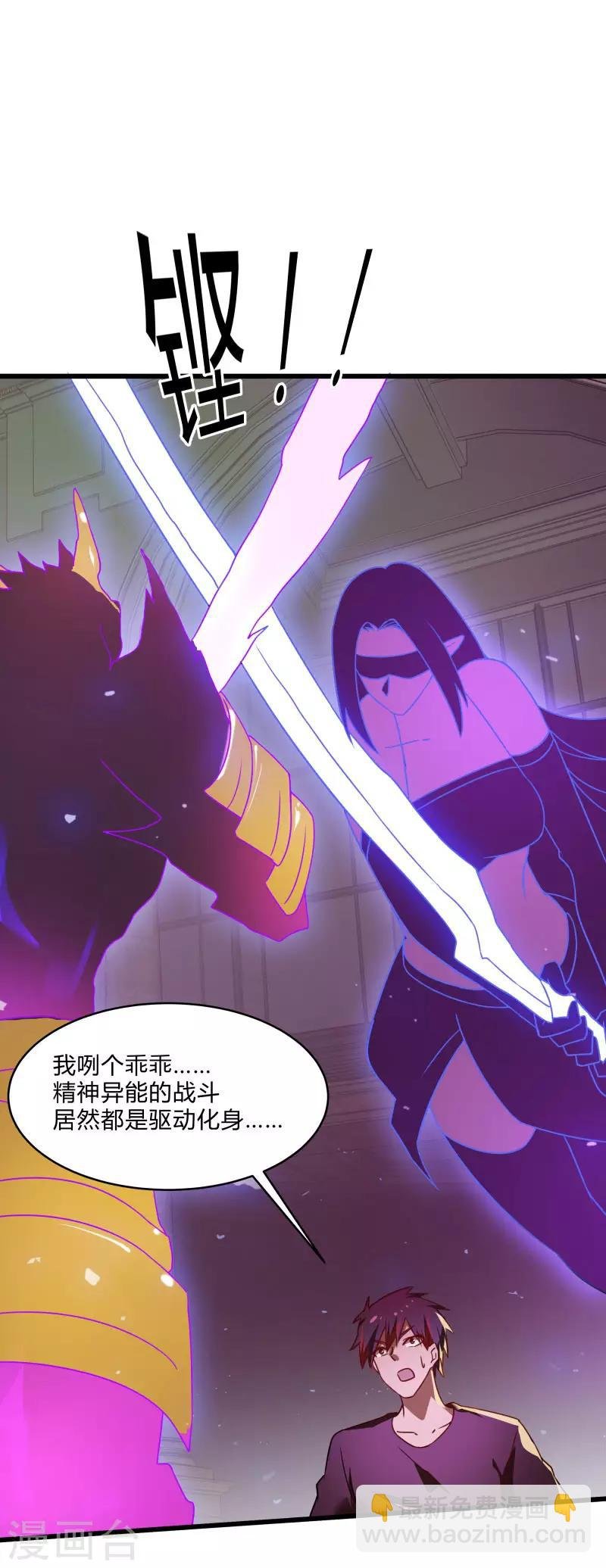 第2季第54话 不许伤害我罩的女人