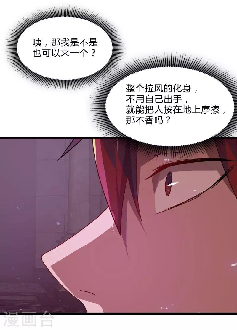 第2季第54话 不许伤害我罩的女人