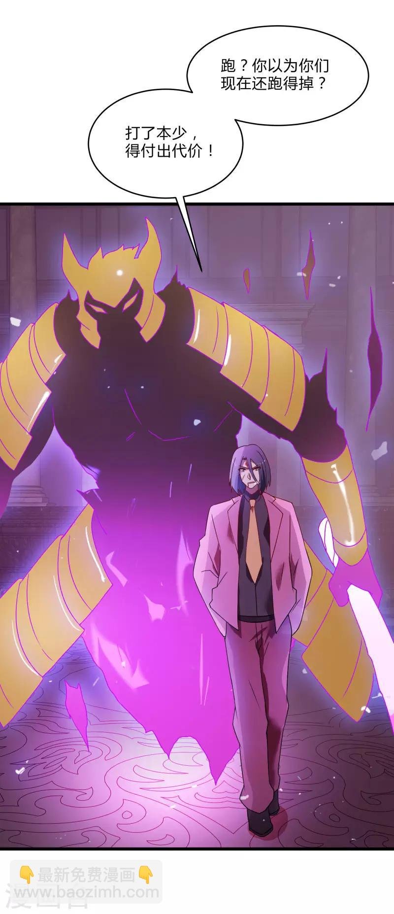 第2季第54话 不许伤害我罩的女人