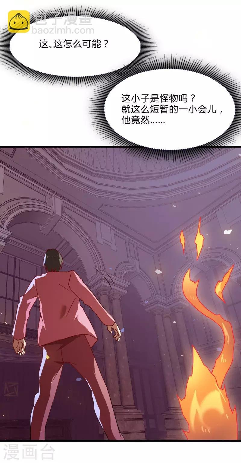 第2季第54话 不许伤害我罩的女人