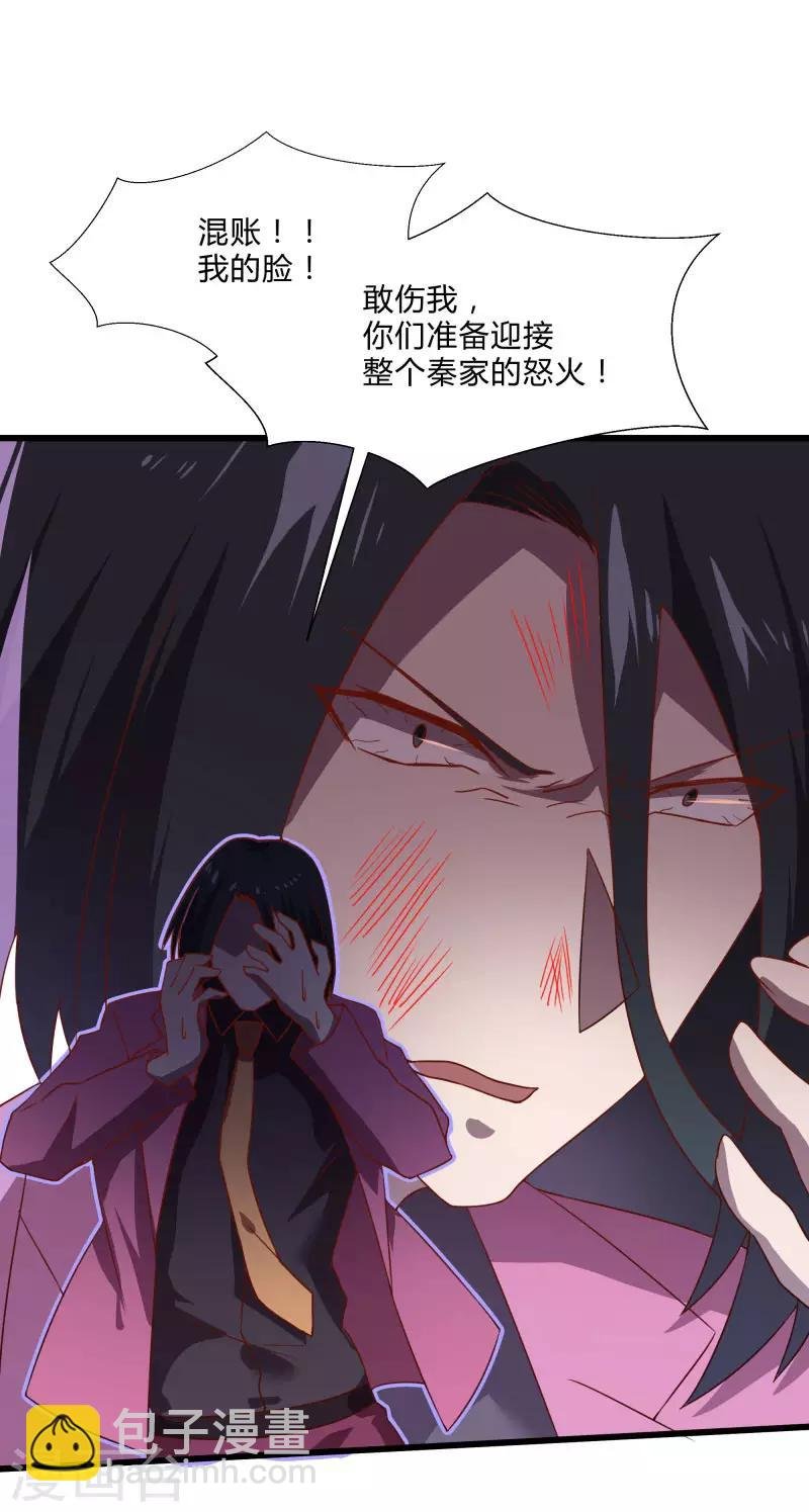 第2季第55话 美女救英雄！