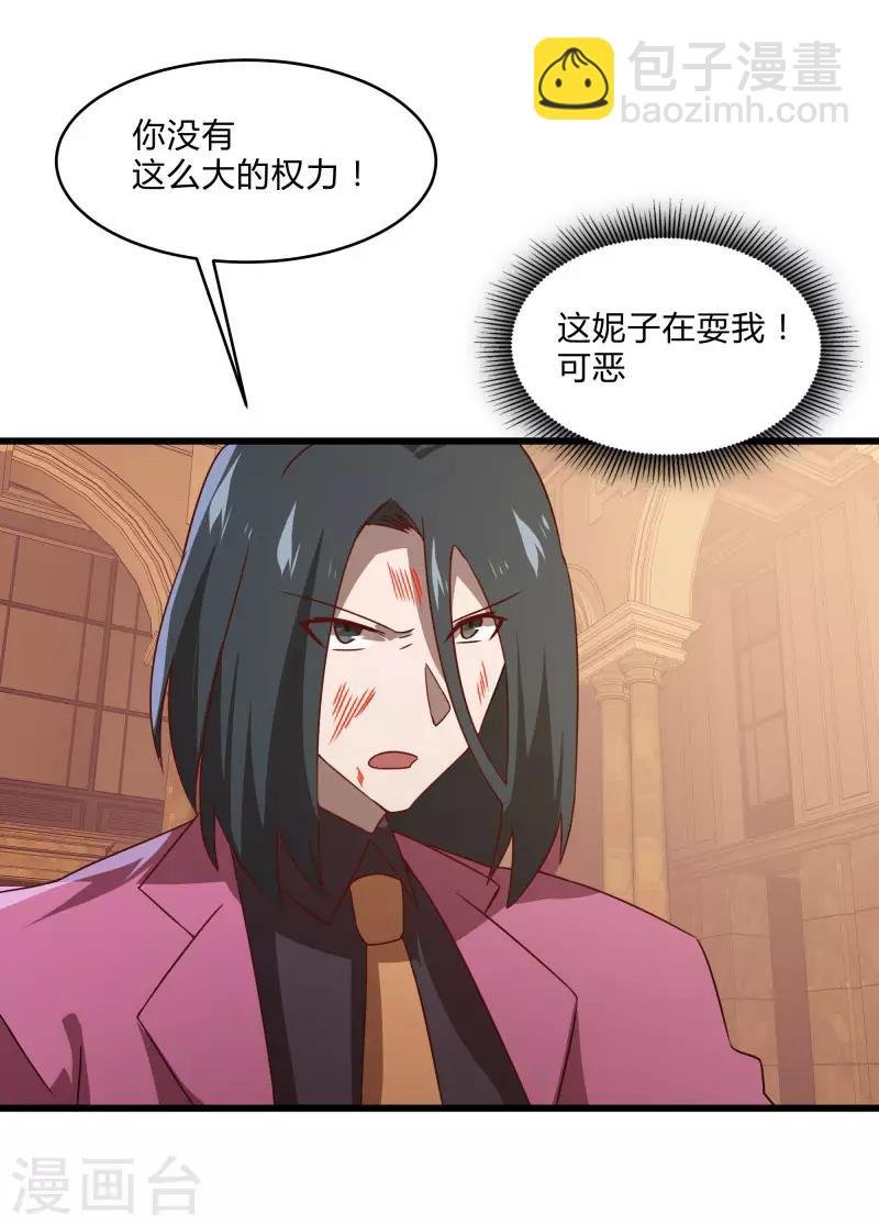 第2季第55话 美女救英雄！