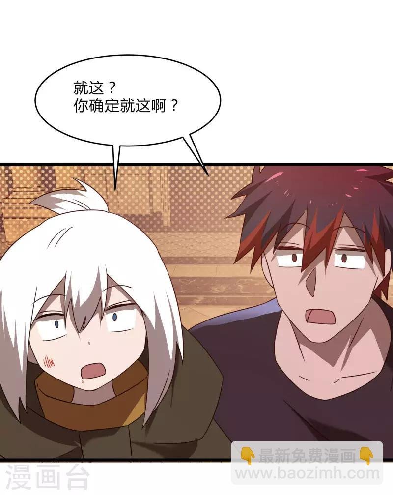 第2季第55话 美女救英雄！