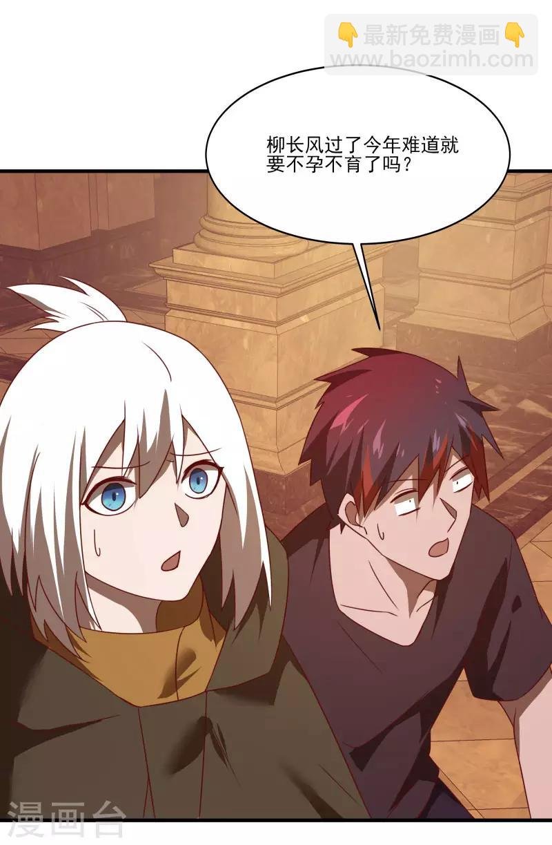 第2季第56话 被诅咒的弑神者