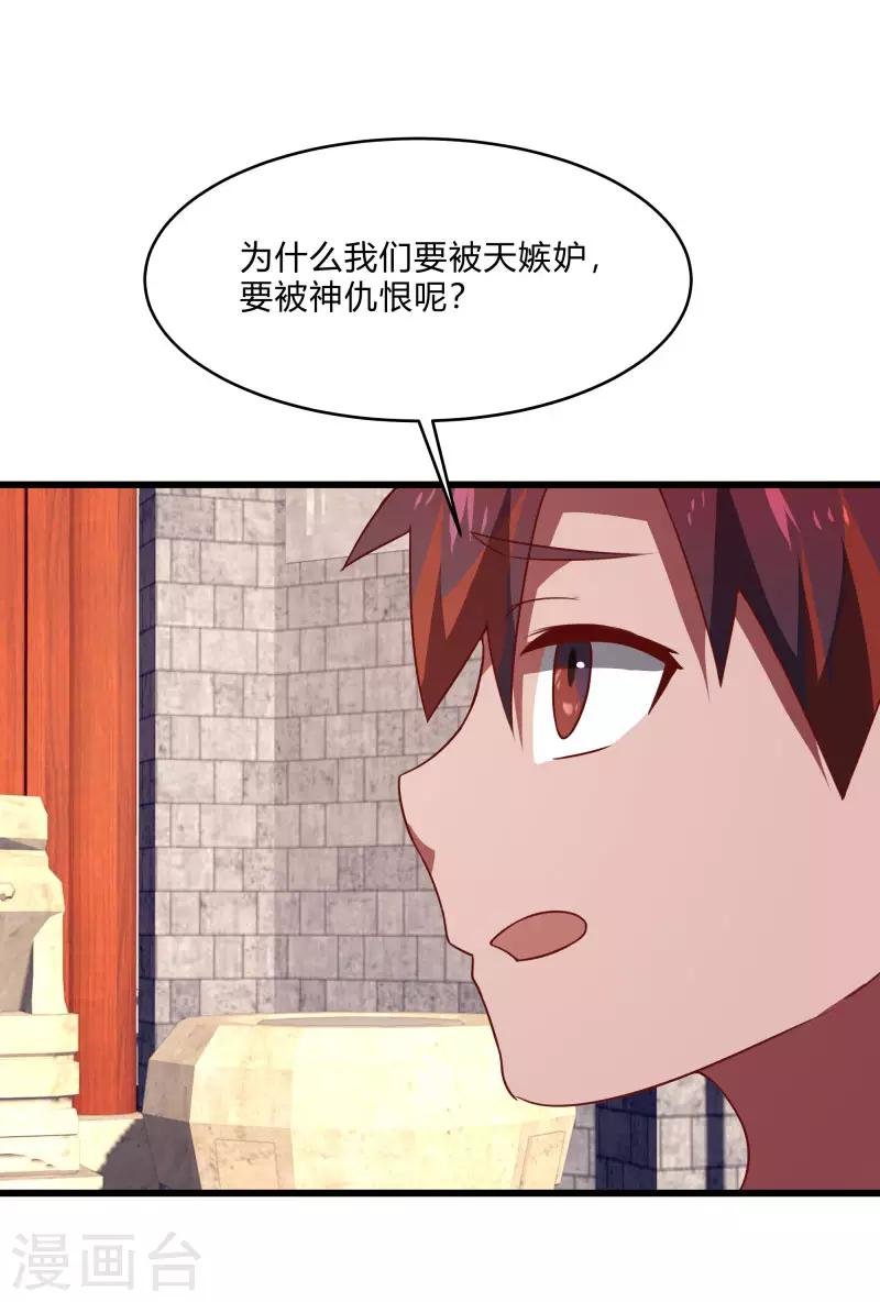 第2季第56话 被诅咒的弑神者
