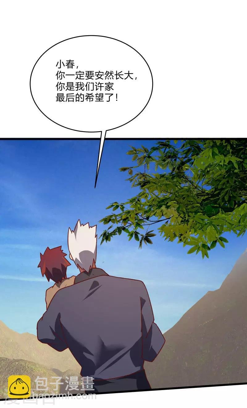第2季第56话 被诅咒的弑神者