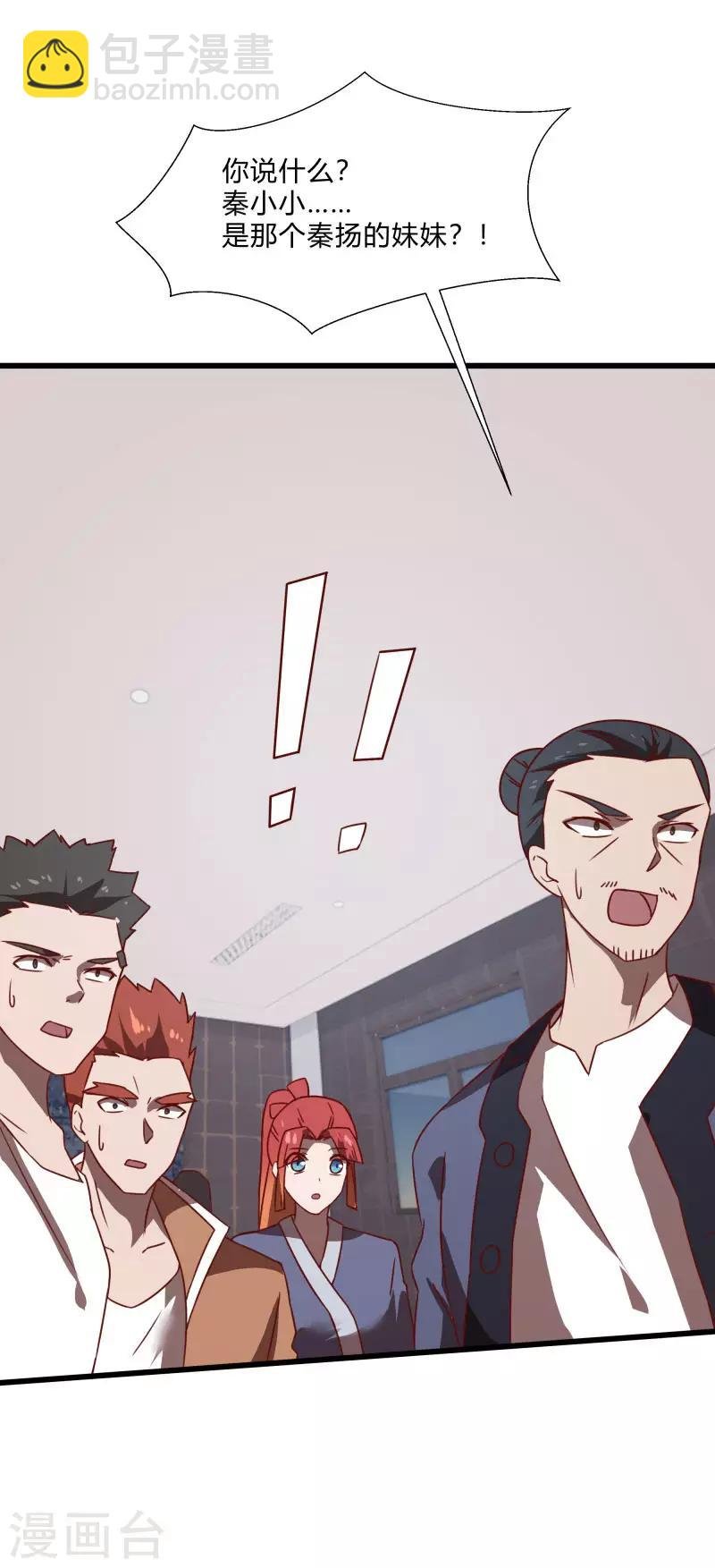 第2季第56话 被诅咒的弑神者