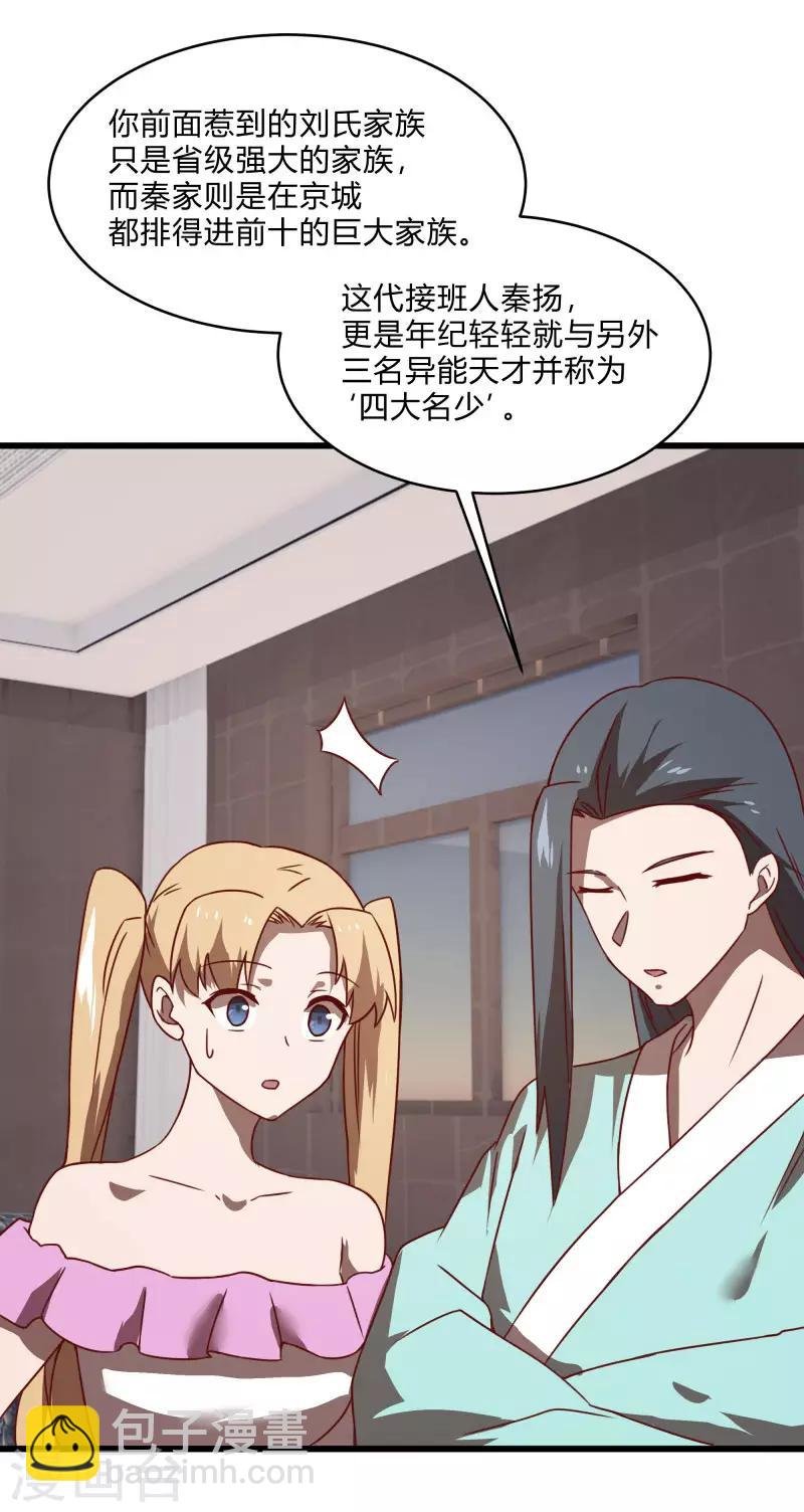 第2季第56话 被诅咒的弑神者