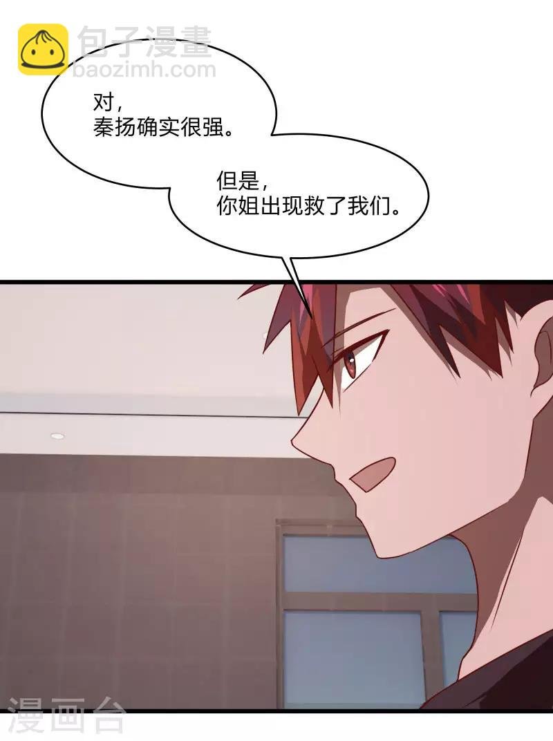 第2季第56话 被诅咒的弑神者