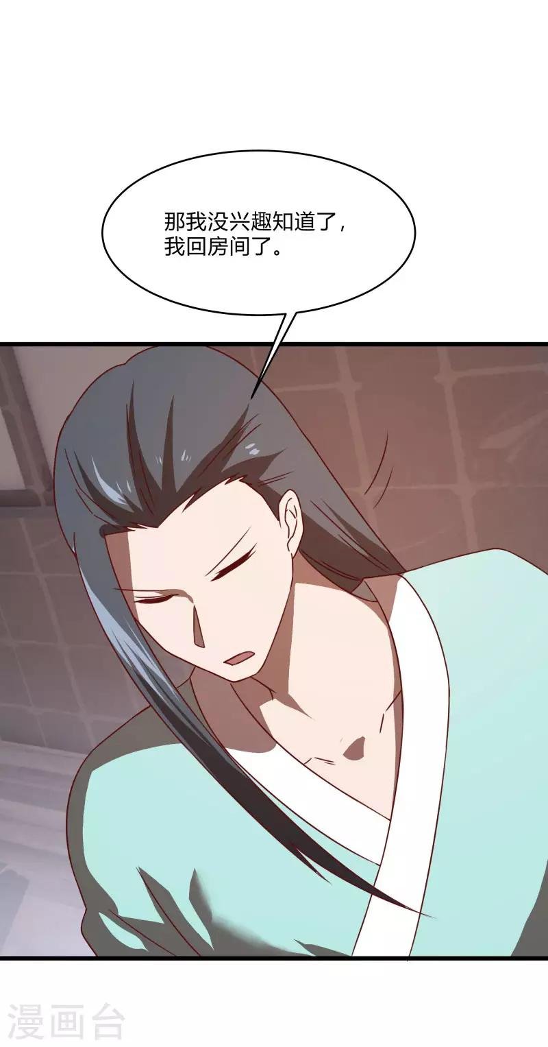 第2季第56话 被诅咒的弑神者