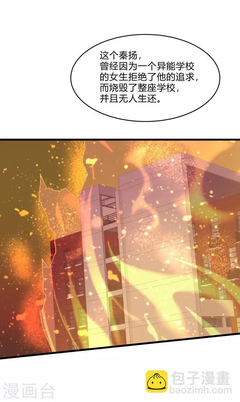 第2季第56话 被诅咒的弑神者