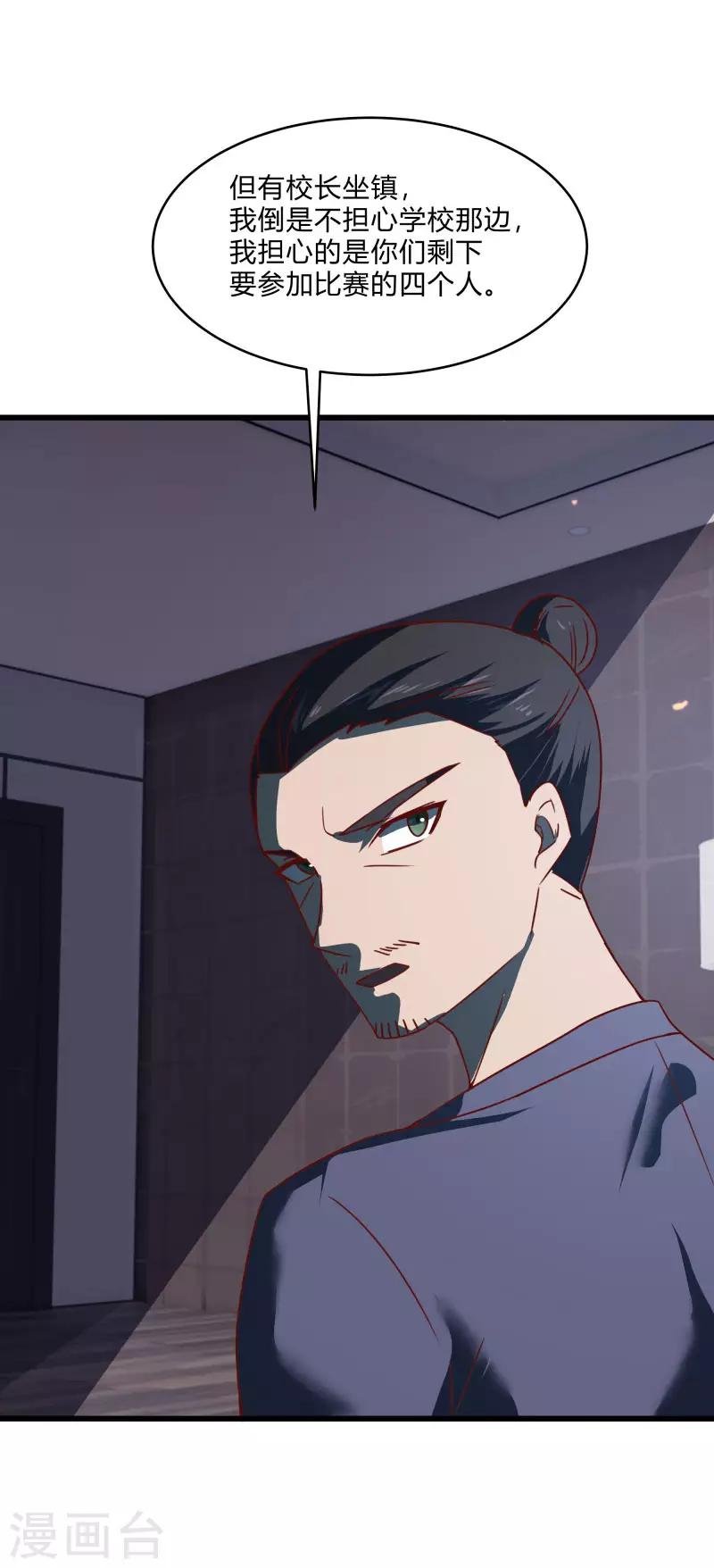 第2季第56话 被诅咒的弑神者