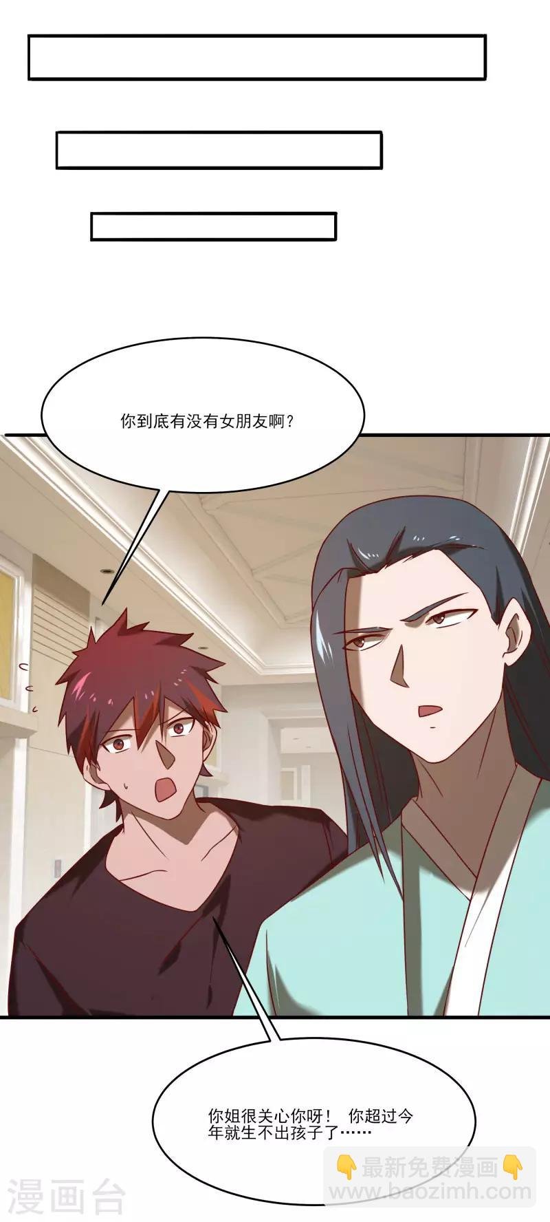 第2季第57话 炎龙附体