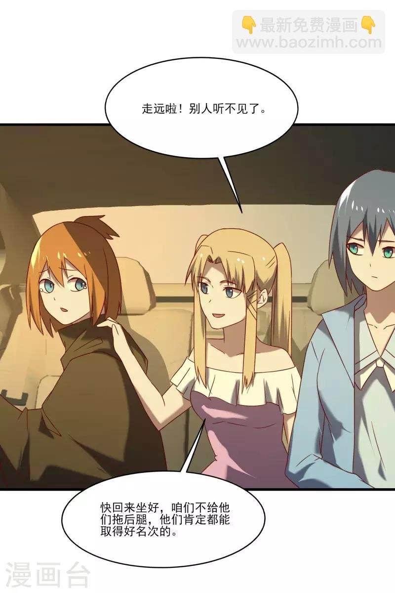 第2季第57话 炎龙附体