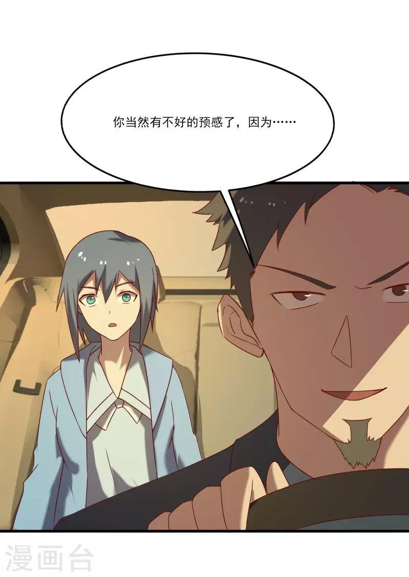 第2季第57话 炎龙附体