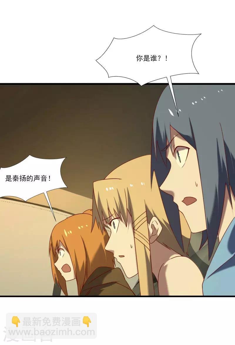 第2季第57话 炎龙附体